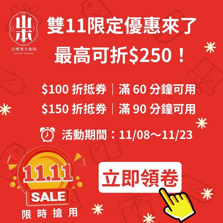 雙11,關注,抖音,紋繡,亮顏,外秘體,保養