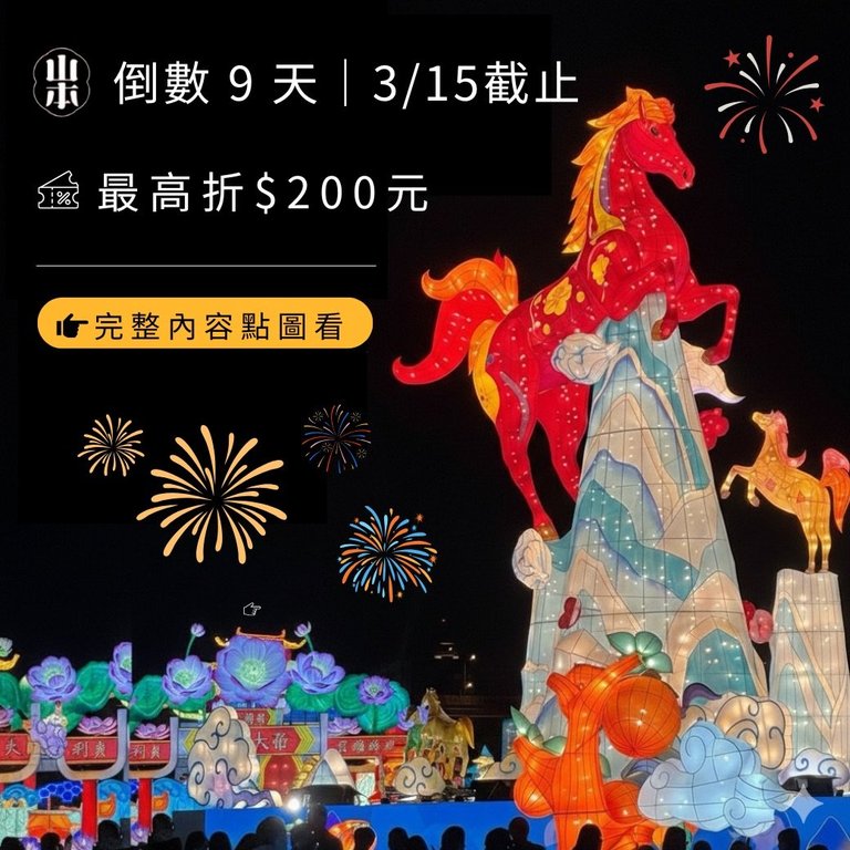 板橋按摩,足部按摩推薦,山本足體養生會館,元宵節優惠,指壓油壓,板橋腳底按摩,按摩現折優惠