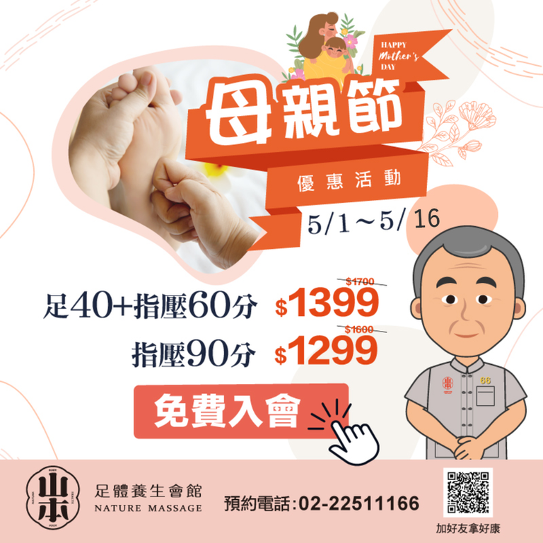 板橋油壓按摩,板橋全身按摩,板橋腳底按摩,板橋按摩,板橋指壓按摩