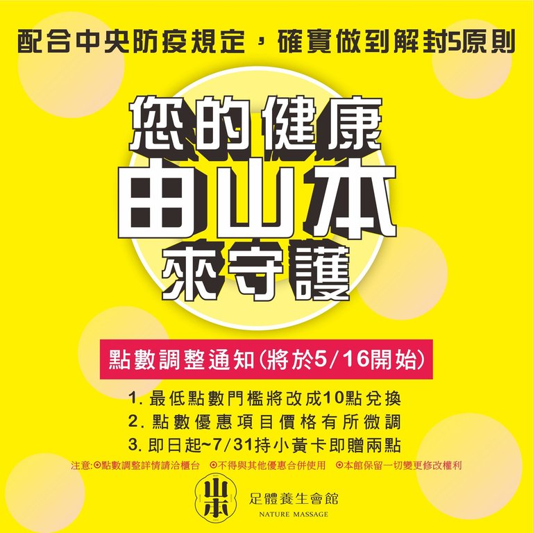  板橋油壓按摩,板橋全身按摩,板橋腳底按摩,板橋按摩,板橋指壓按摩