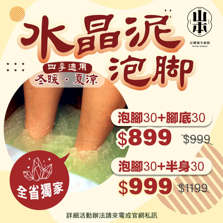 板橋油壓按摩,板橋全身按摩,板橋腳底按摩,板橋按摩,板橋指壓按摩