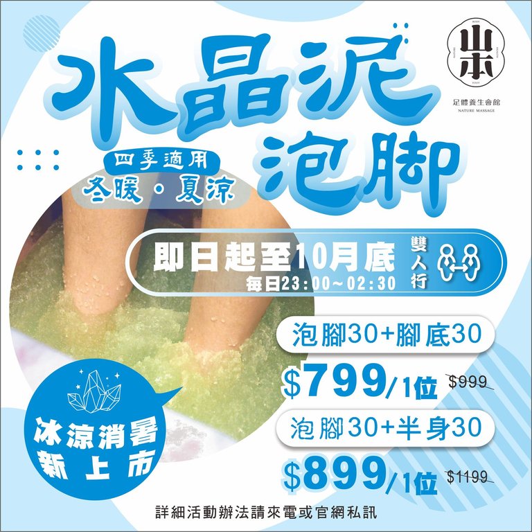 #板橋按摩 #板橋全身按摩 #全身按摩 #板橋腳底按摩 #腳底按摩 #拔罐 #刮痧 #修腳皮 #山本足體養生會館 #SPA按摩 #板橋油壓按摩 #板橋全身按摩 #板橋腳底按摩 #板橋按摩