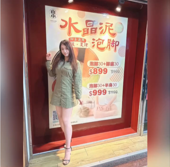  #板橋按摩 #板橋全身按摩 #板橋腳底按摩 #保暖 #養生 #泡腳 #足浴 #暖身 #祛寒