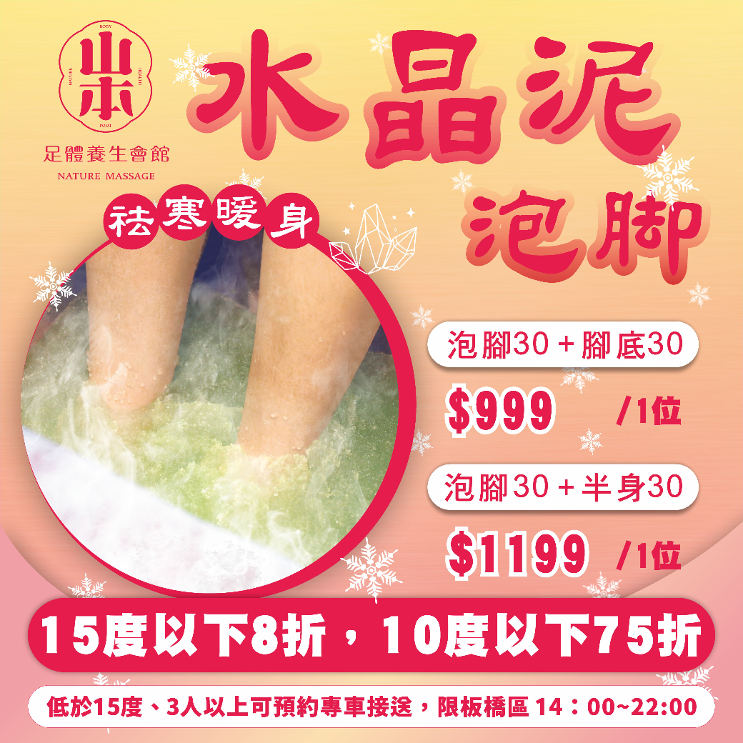 🏮山本價格調整公告📣 - 板橋按摩推薦