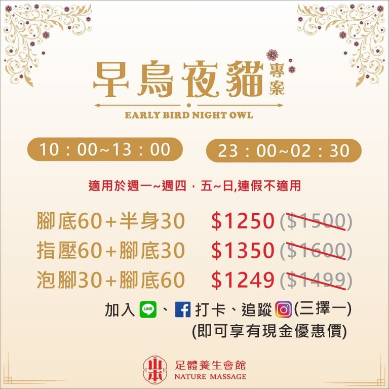 板橋按摩,板橋全身按摩,板橋腳底按摩,保暖,養生,泡腳,足浴,暖身,祛寒