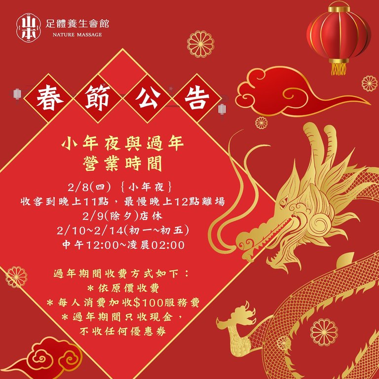 板橋按摩,板橋全身按摩,板橋腳底按摩,保暖,養生,泡腳,足浴,暖身,祛寒,過年,年終,