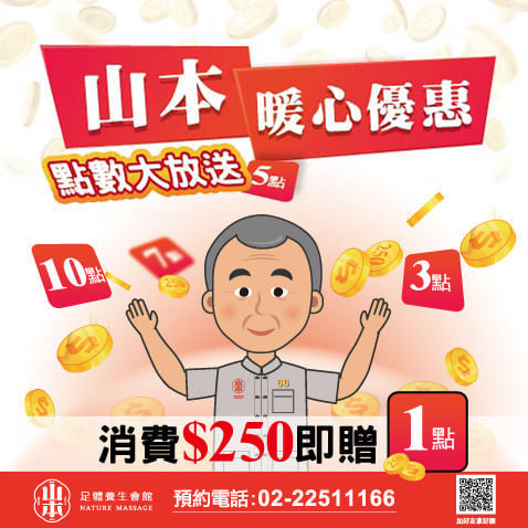 板橋油壓按摩,板橋全身按摩,板橋腳底按摩,板橋按摩,板橋指壓按摩