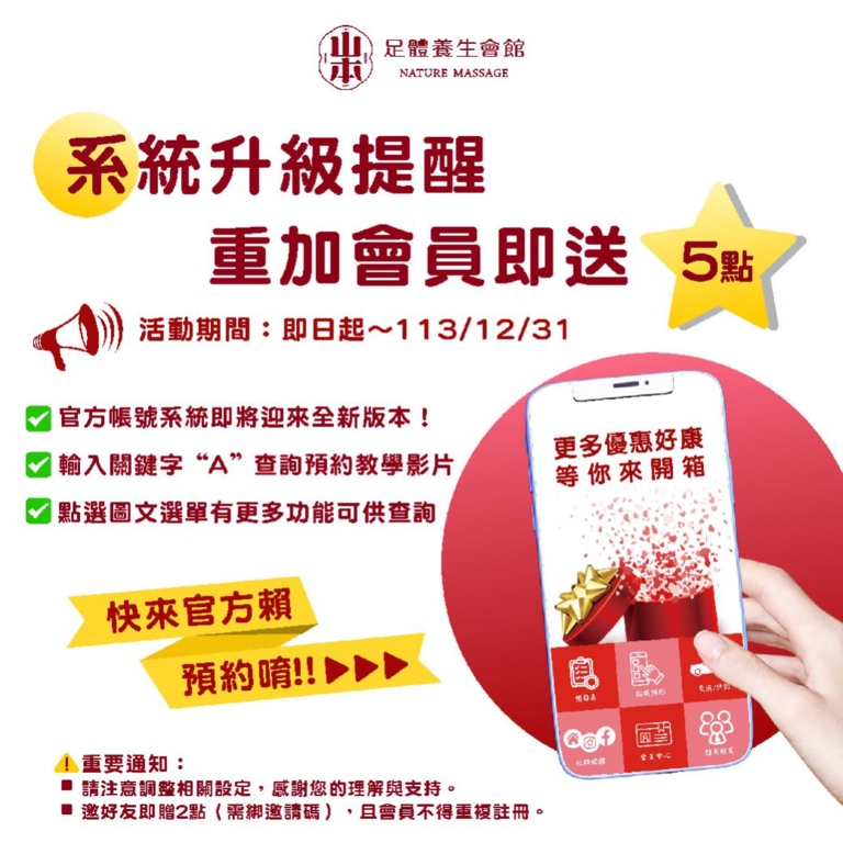 板橋油壓按摩,板橋全身按摩,板橋腳底按摩,板橋按摩,板橋指壓按摩,過年,年終,