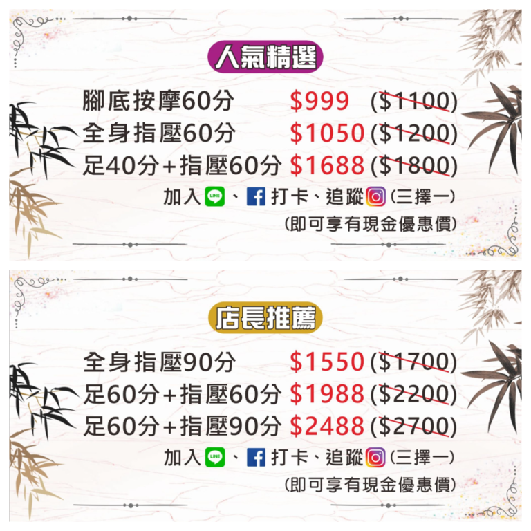 板橋油壓按摩,板橋全身按摩,板橋腳底按摩,板橋按摩,板橋美容,板橋採耳,板橋掏耳