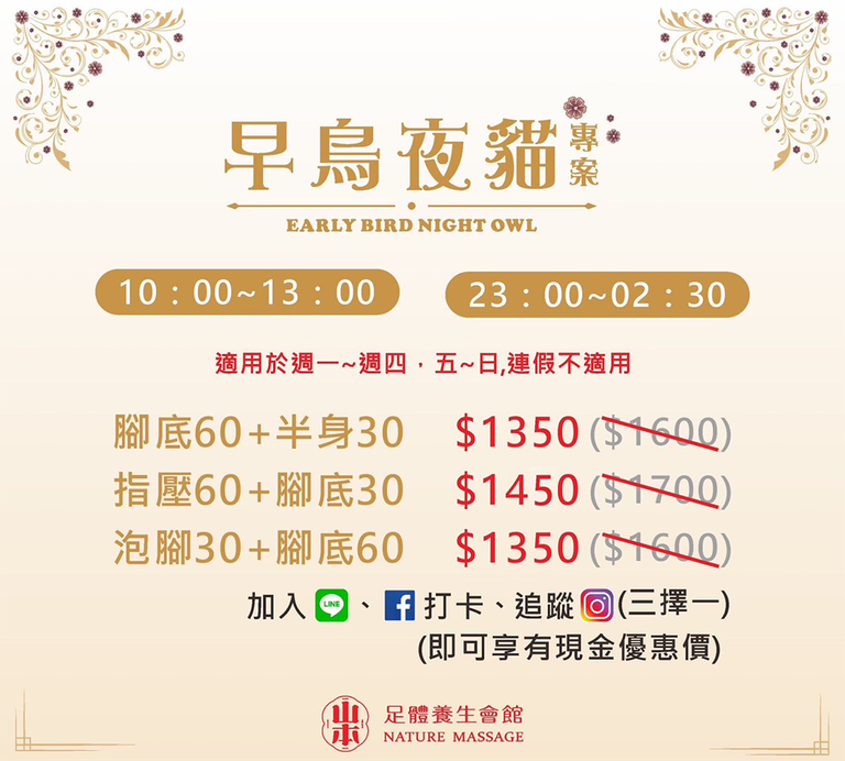 板橋油壓按摩,板橋全身按摩,板橋腳底按摩,板橋按摩,板橋美容,板橋採耳,板橋掏耳