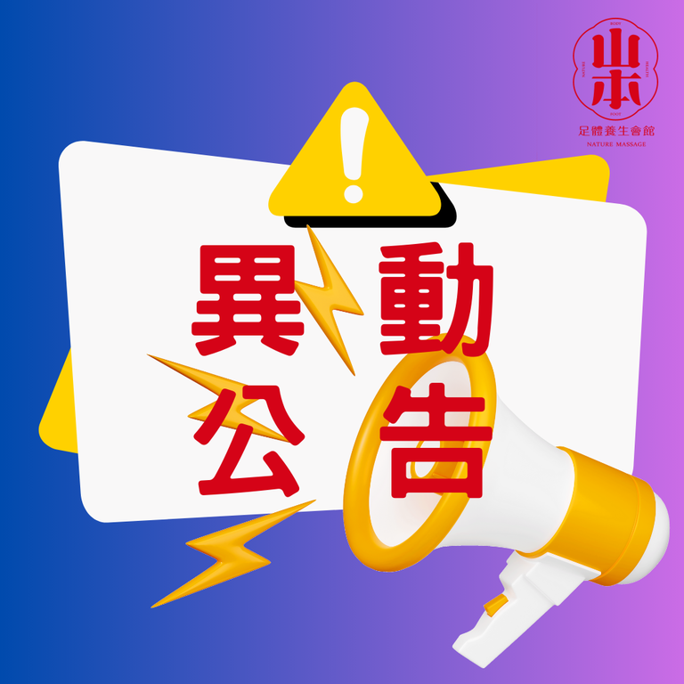  板橋油壓按摩,板橋全身按摩,板橋腳底按摩,板橋按摩,板橋指壓按摩