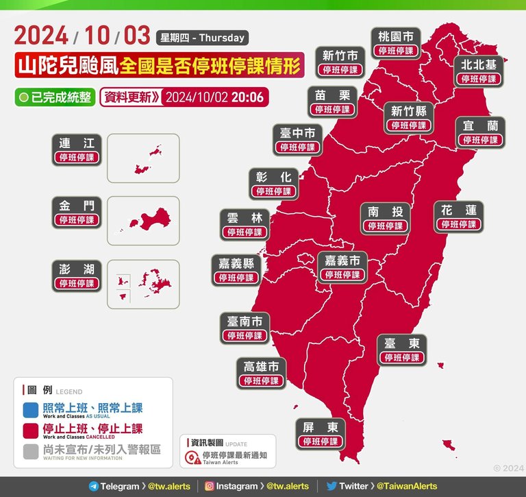 颱風假