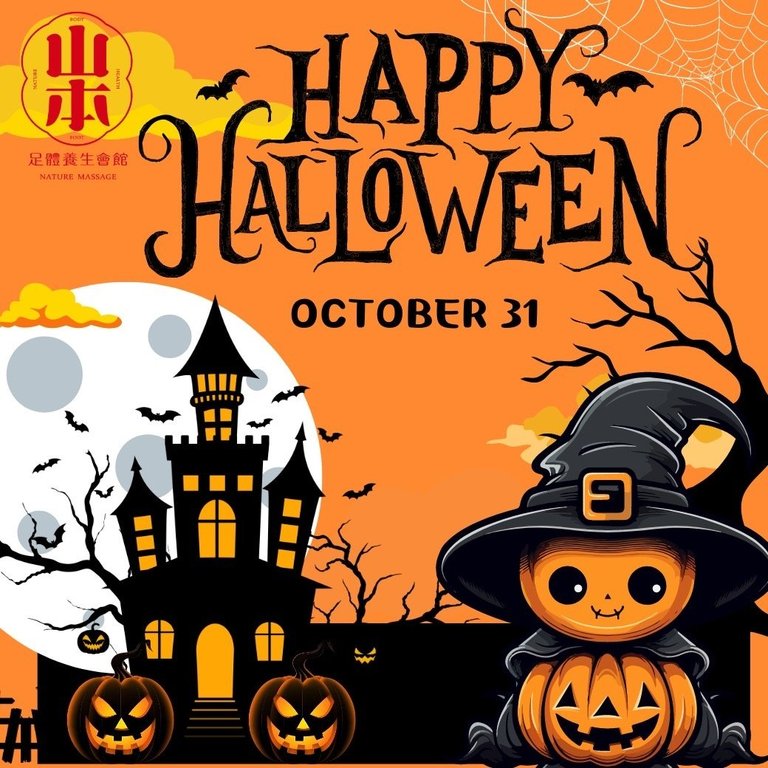  板橋油壓按摩,板橋全身按摩,板橋腳底按摩,板橋按摩,板橋指壓按摩,萬聖節活動,萬聖節按摩