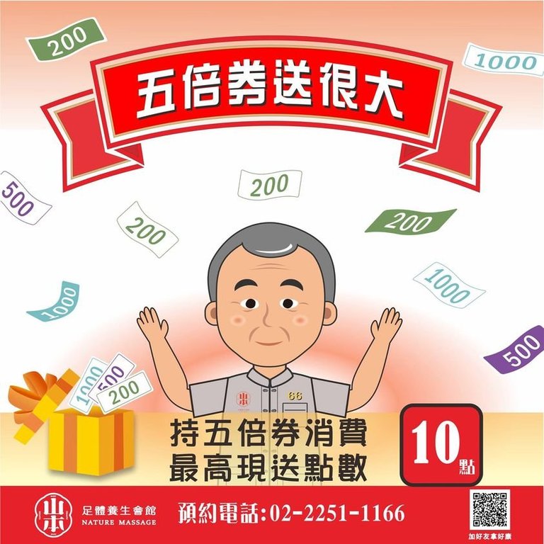 板橋油壓按摩,板橋全身按摩,板橋腳底按摩,板橋按摩,板橋指壓按摩