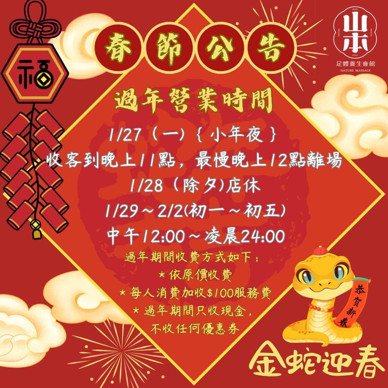 板橋按摩,板橋全身按摩,板橋腳底按摩,保暖,養生,泡腳,足浴,暖身,祛寒,過年,年終,美容,保養,板橋美容