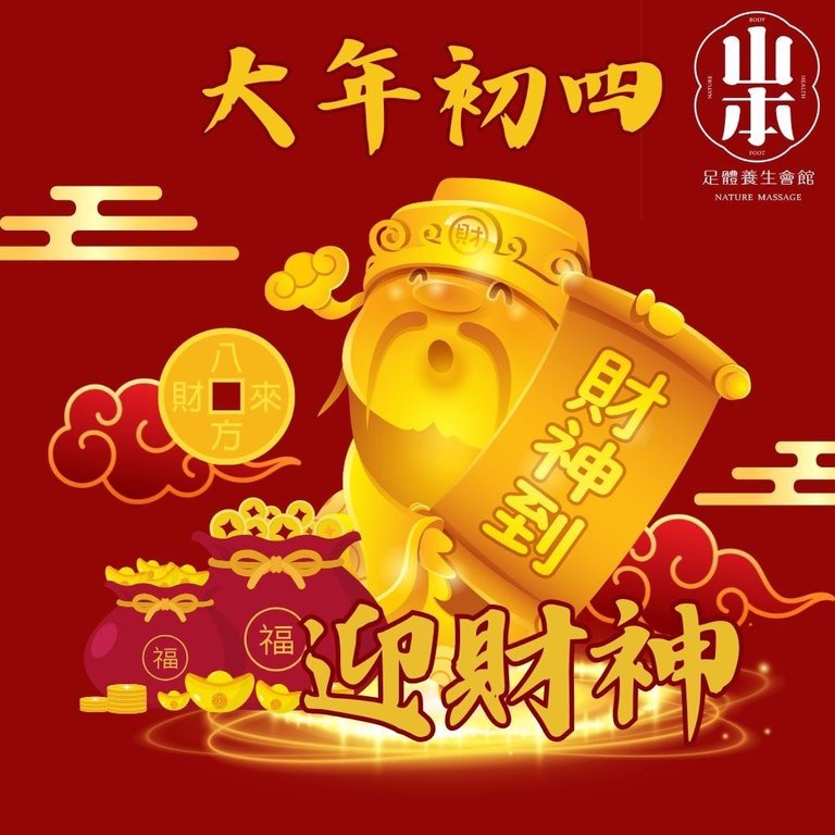 板橋按摩,板橋全身按摩,板橋腳底按摩,保暖,養生,泡腳,足浴,暖身,祛寒,過年,年終,美容,保養,板橋美容