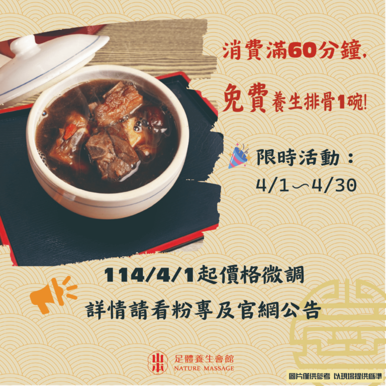 板橋油壓按摩,板橋全身按摩,板橋腳底按摩,板橋按摩,板橋美容,板橋採耳,板橋掏耳