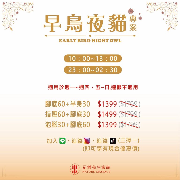 板橋油壓按摩,板橋全身按摩,板橋腳底按摩,板橋按摩,板橋美容,板橋採耳,板橋掏耳