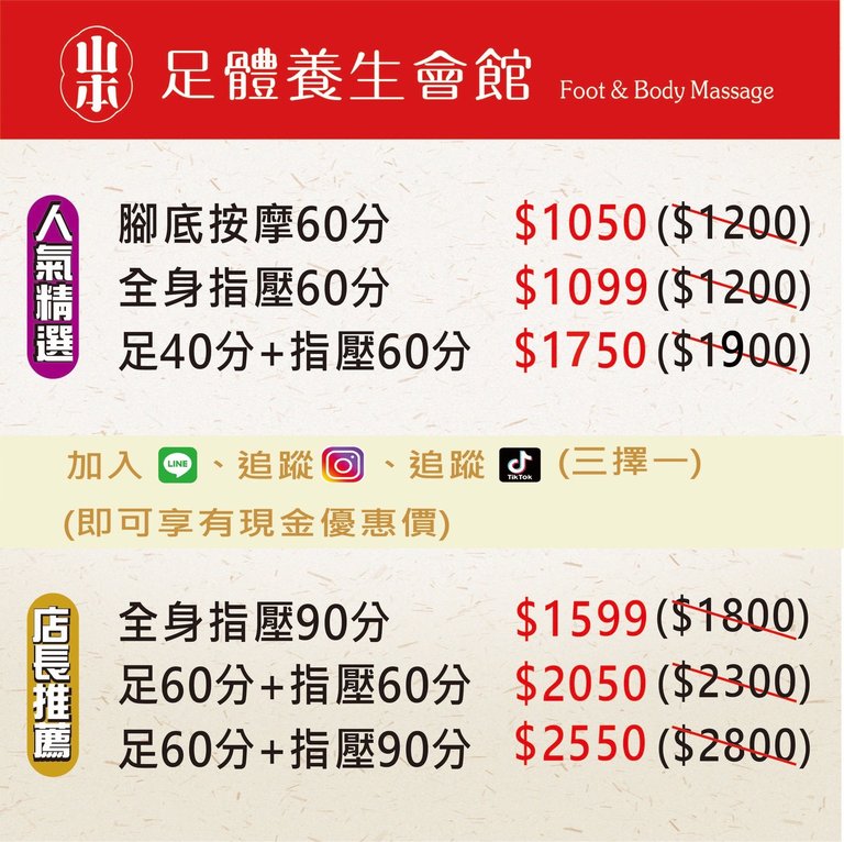 板橋油壓按摩,板橋全身按摩,板橋腳底按摩,板橋按摩,板橋美容,板橋採耳,板橋掏耳